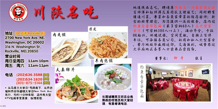 35Xi An Gourmet